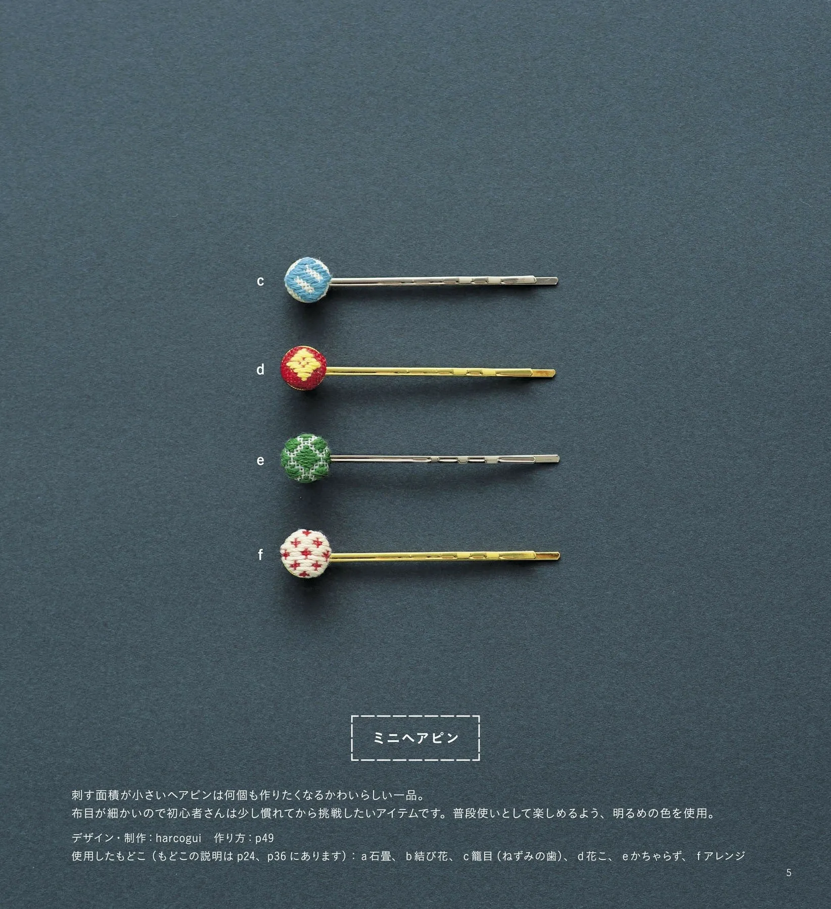 Fashionable Kogin-Zashi Accessories Made from Basic Traditional Patterns